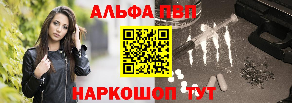 Alfa_PVP Crystall  Альфа ПВП Crystall  Вход с VPN  A PVP  Сертолово 