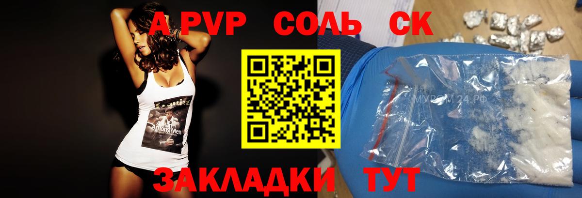 Альфа ПВП мука Сертолово