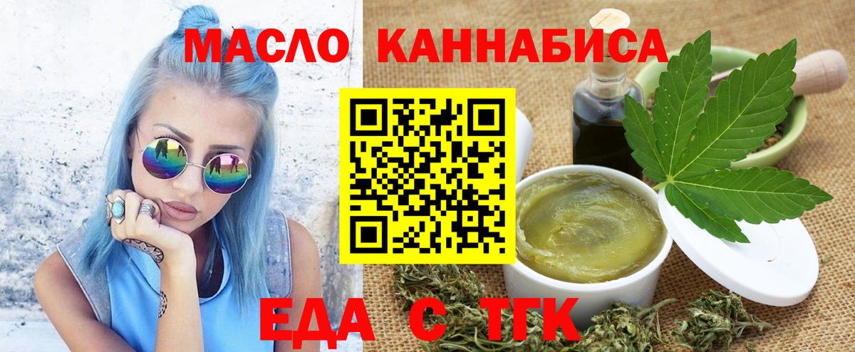 Сертолово  Cannafood конопля  Вход с VPN 