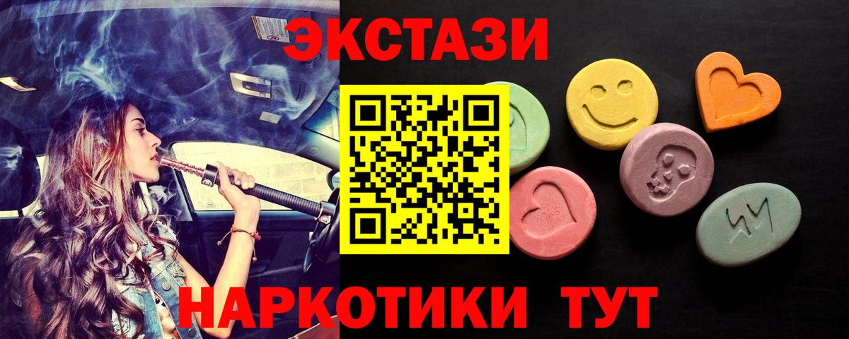 ЭКСТАЗИ ешки Сертолово