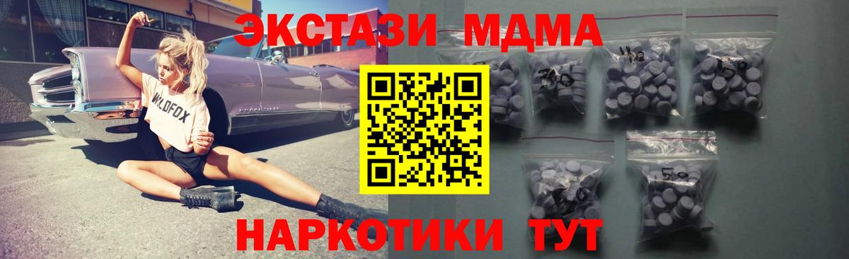 Экстази MDMA  Вход с VPN  Сертолово  цена   Экстази louis Vuitton 