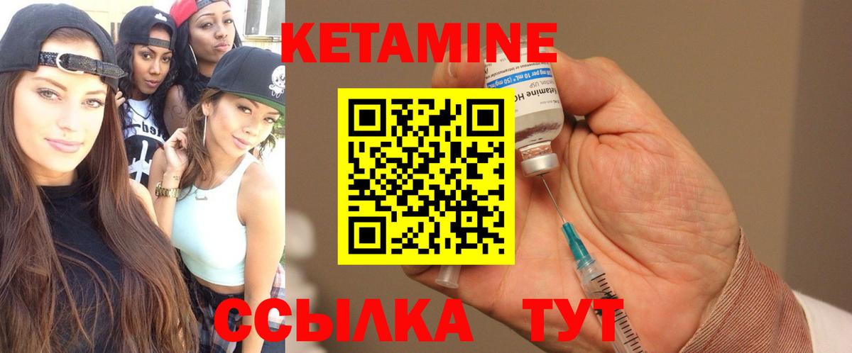 КЕТАМИН ketamine  Вход с VPN  Сертолово 