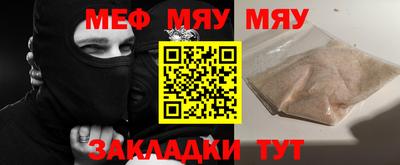 мяу мяу мука Будённовск