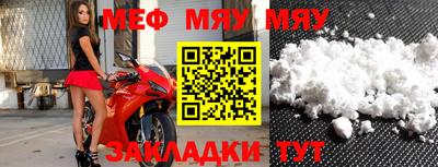 мяу мяу мука Будённовск