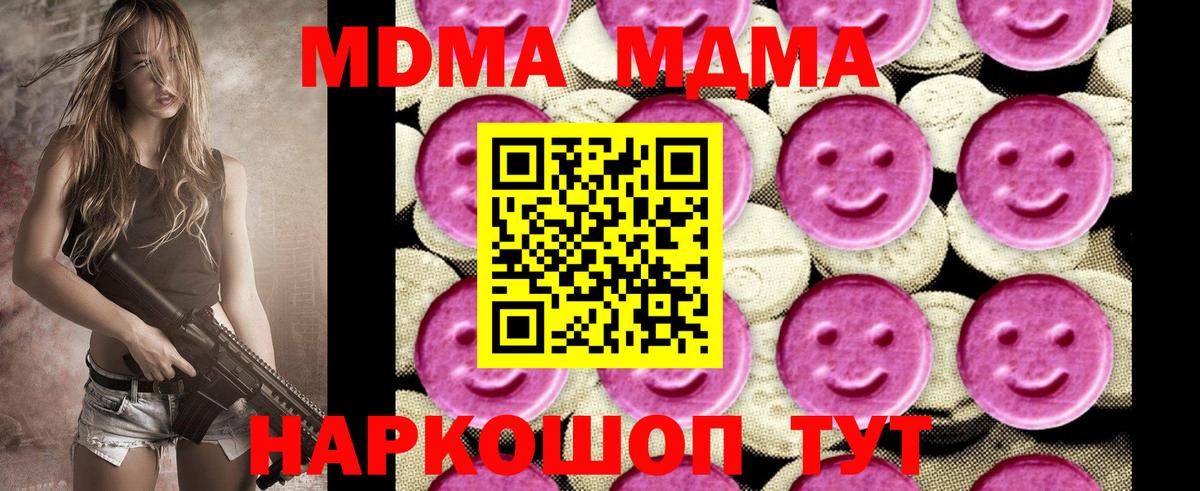 MDMA VHQ Сертолово