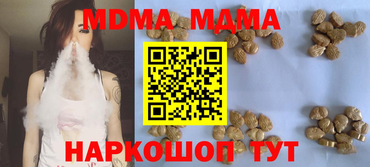 МДМА  Вход с VPN  Сертолово  MDMA кристаллы  MDMA кристаллы 