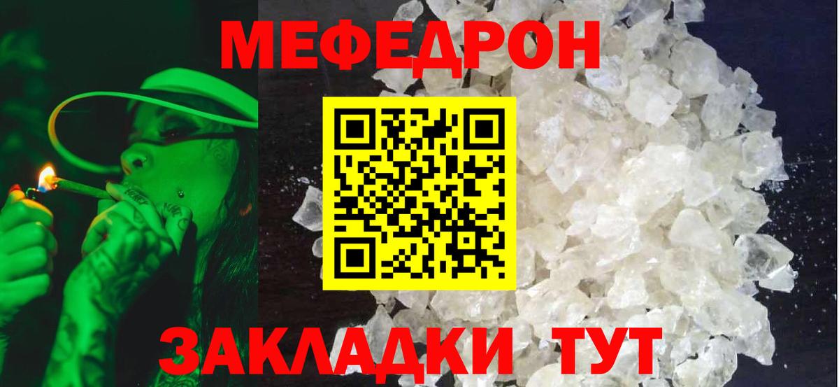 МЯУ-МЯУ  МЯУ-МЯУ мяу мяу  OMG зеркало  Вход с VPN  МЕФ кристаллы  Сертолово  где купить наркоту 