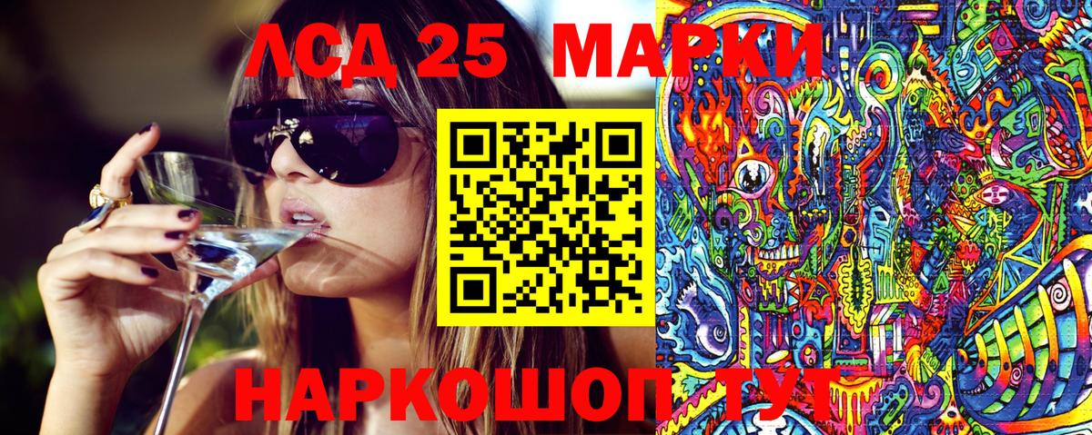 Марки NBOMe 1,8мг Сертолово