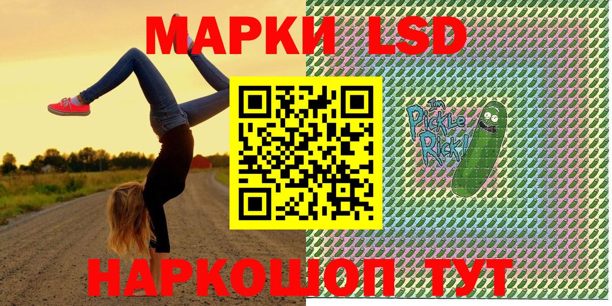 Наркотические марки 1,8мг  Вход с VPN  Сертолово 