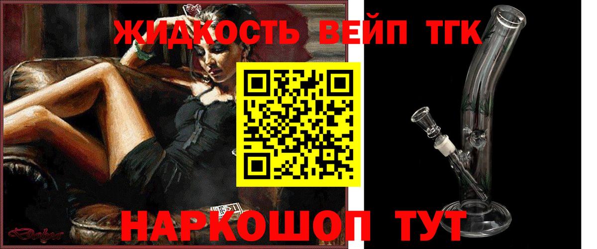 Дистиллят ТГК жижа  Вход с VPN  Сертолово 